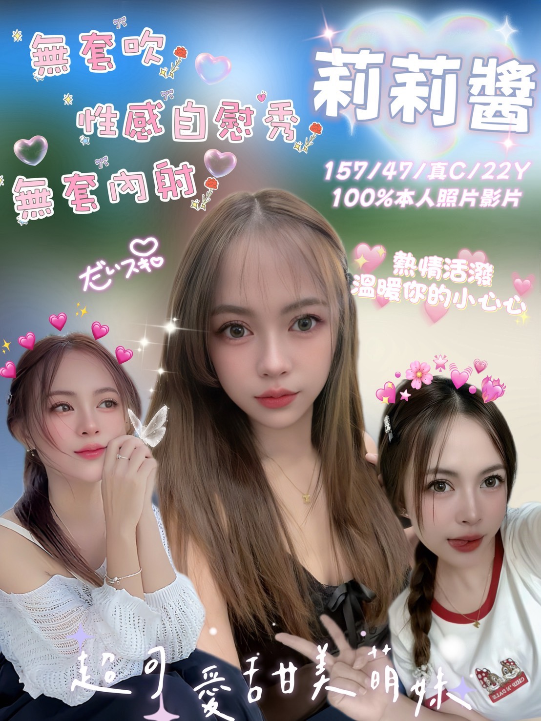 嘉義朴子定點茶 貝微微 164/49/25/34D 性慾老闆娘